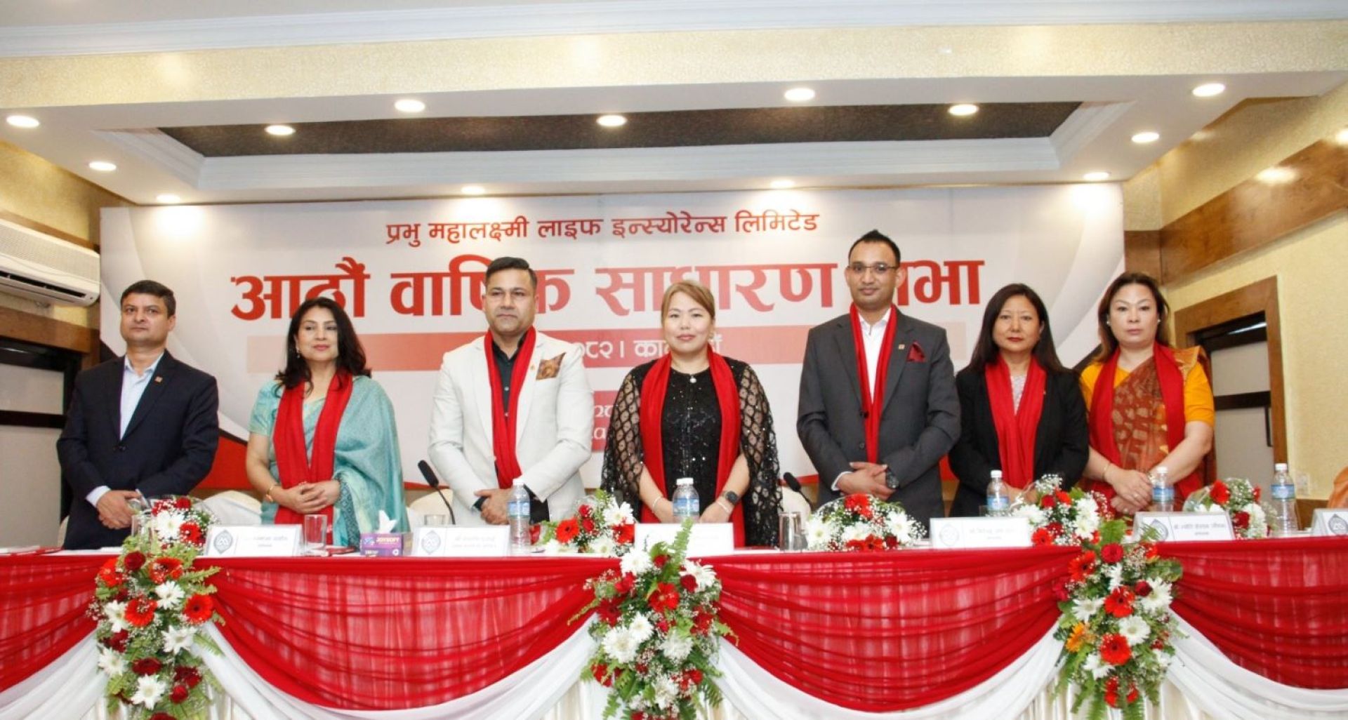 प्रभु महालक्ष्मी लाइफ इन्स्योरेन्सको ८ औं वार्षिक साधारण सभा सम्पन्न